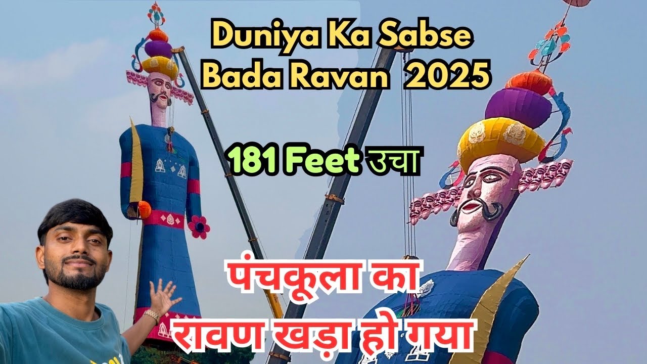 Panchkula Ravan 2025 | पंचकुले का रावण खड़ा हो गया |  duniya ka Sabse Bada Ravan 2025 | Ravan 2025