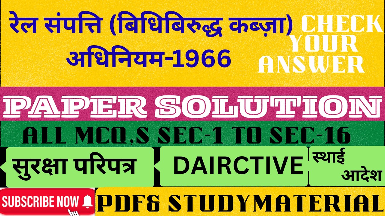RPUP Act 1966 (Amended 2012) | Dhara 1-10 Top MCQ | Hindi & English | RPF ldce Exam 2026