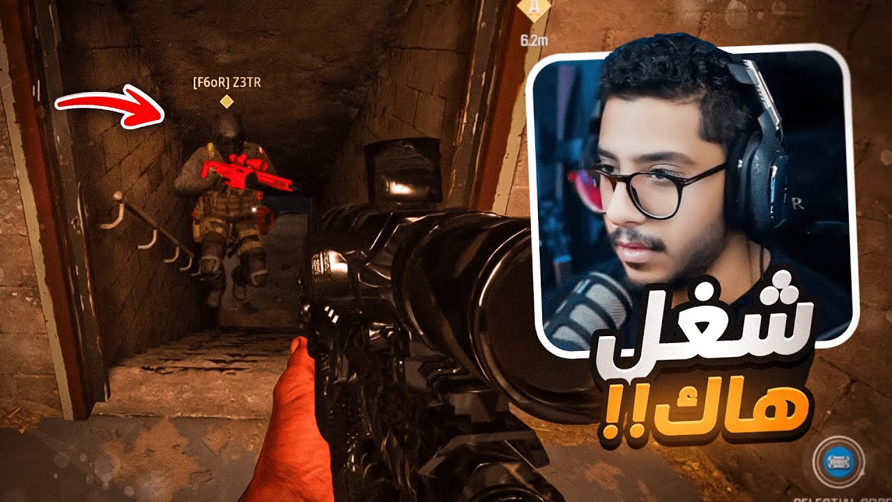 كود 20 | كيف ترفع ضغط التيم الي ضدك😤(شغل هاك‼️)