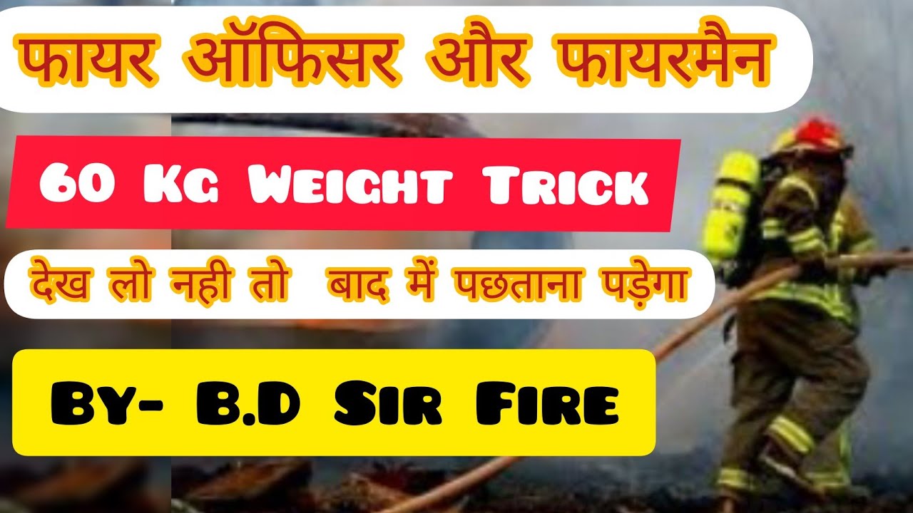 #Fireman 60kg Weight Trick || By- B.D Sir|| Fire Best Training Center B.D sir Narnaul