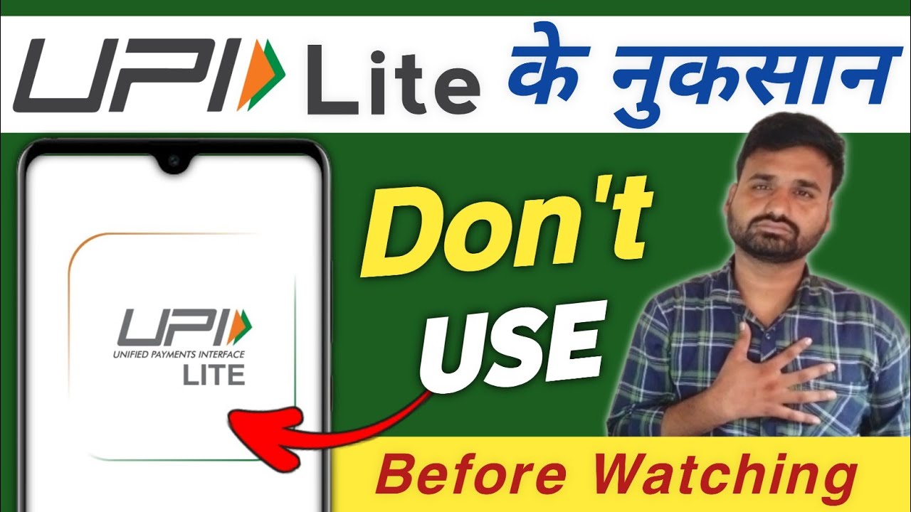 UPI Lite Disadvantages | What is UPI Lite ? | How To Activate UPI Lite