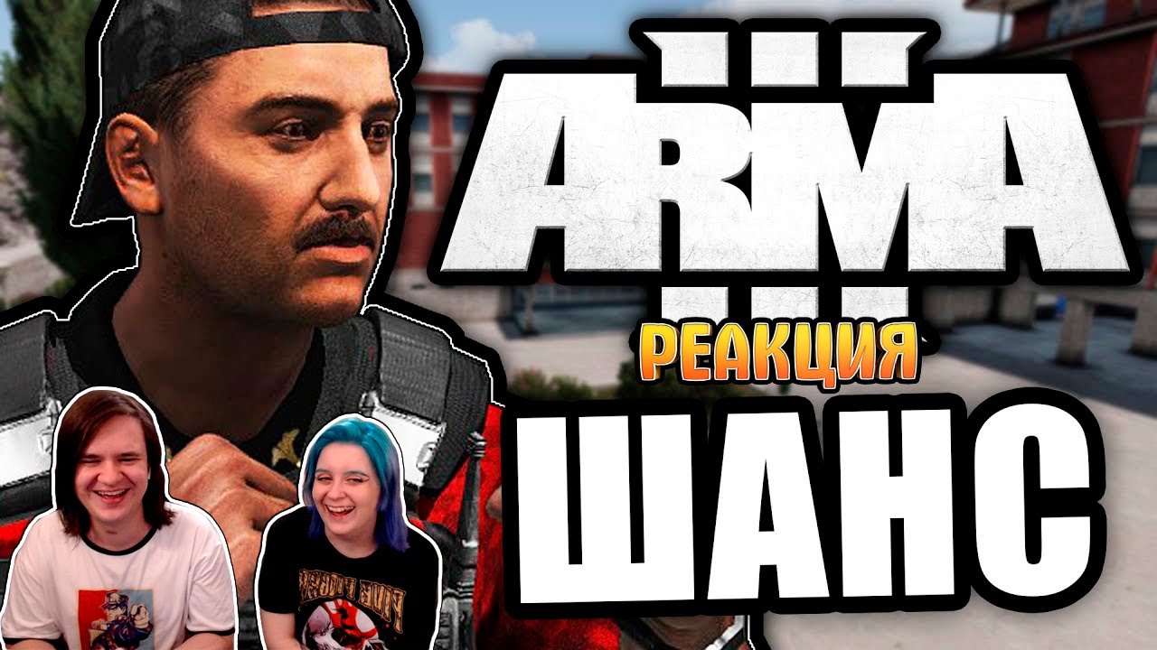 Шанс оправдаться [ArmA 3 Altis Life] #s1e4 | РЕАКЦИЯ НА @FaUsTnp |