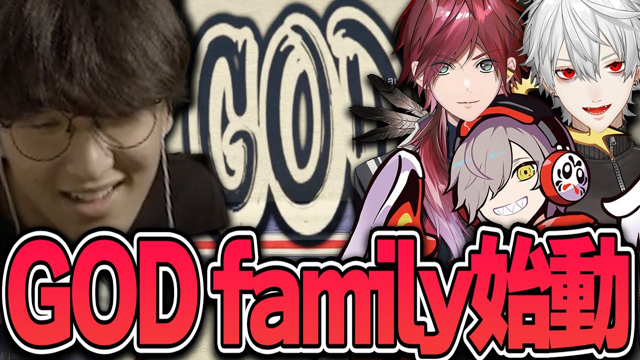 VCRGTA - 1日目にして腐りきった世界を変えるイカれた男たちの集い、GOD family始動 ――