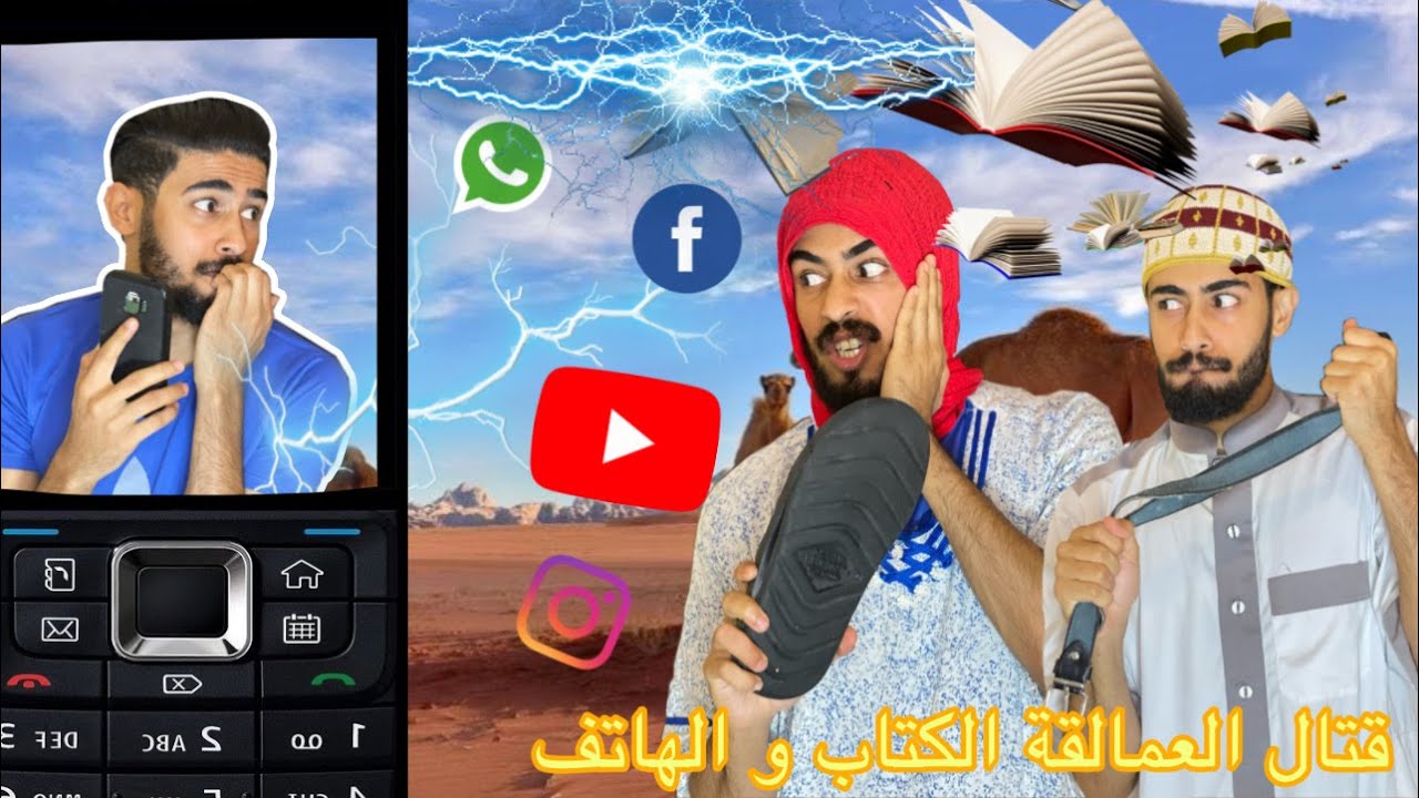 فاش كتكون كتحفض او كتشد التليفون