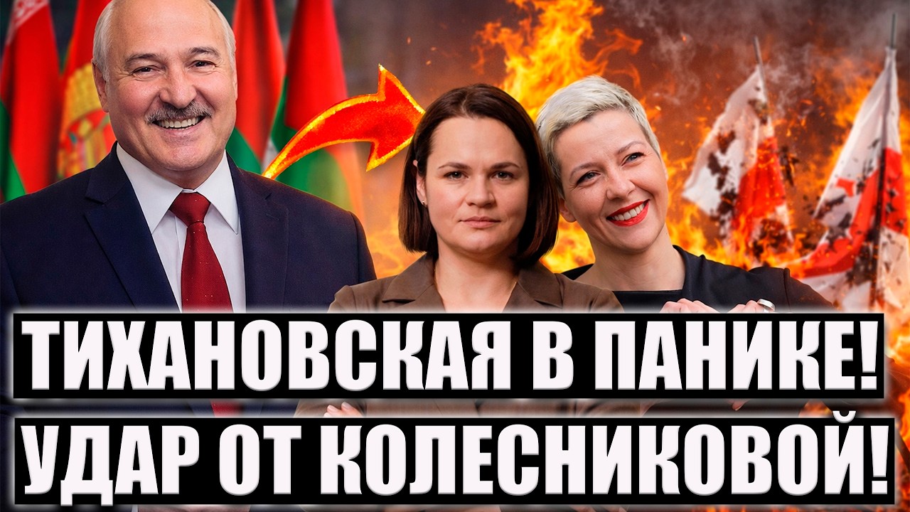 КОЛЕСНИКОВА НАНОСИТ УДАР ПО ТИХАНОШИЗМУ ОБЗОР НА ВЕЧЕРНИЙ КЕФИР ОТ ТОКАРЧУК