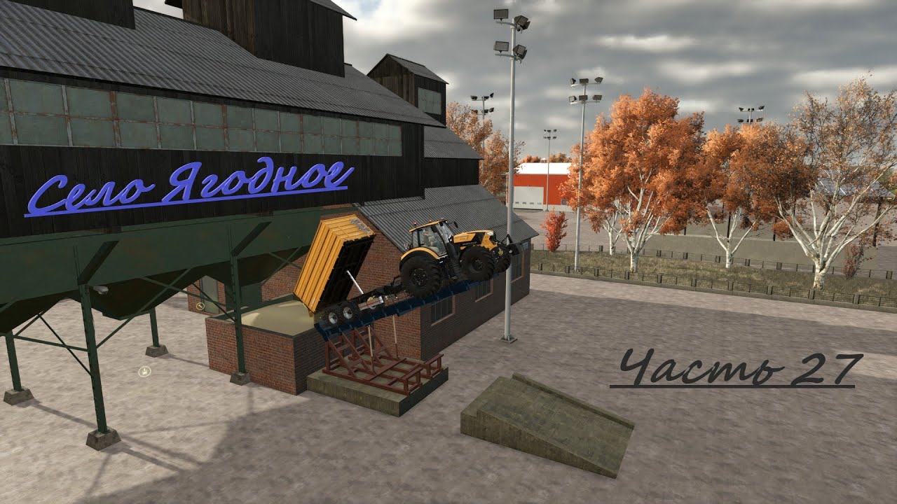 FS25 Село Ягодное