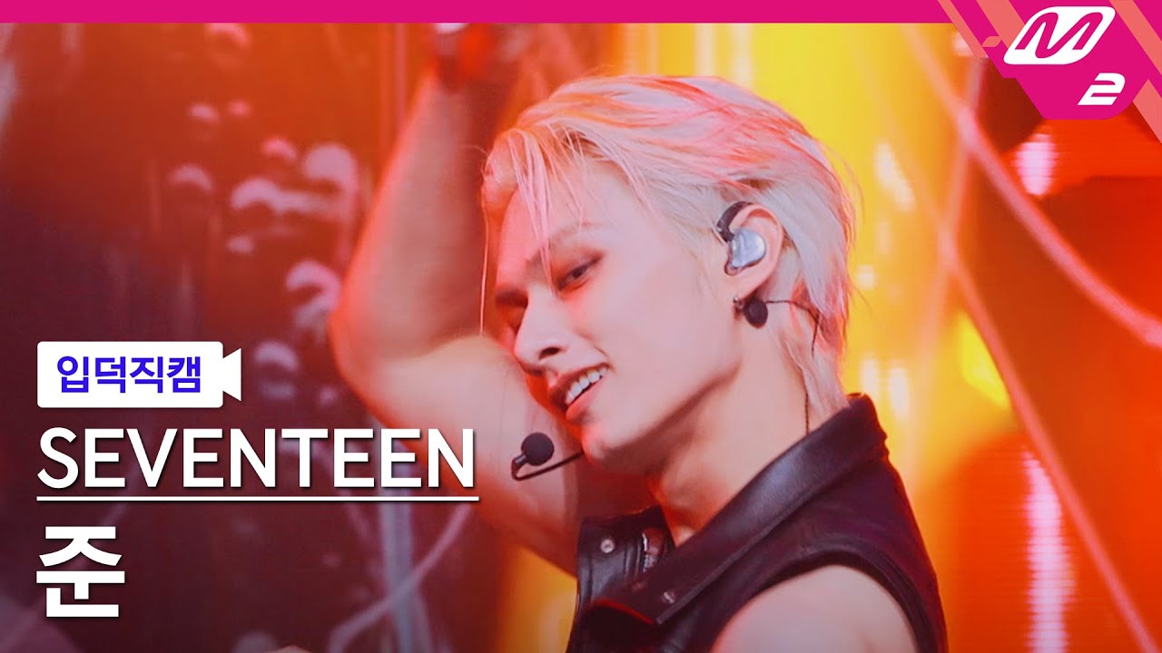 [입덕직캠] 세븐틴 준 직캠 4K 'THUNDER' (SEVENTEEN JUN FanCam) | @MCOUNTDOWN_2025.5.29