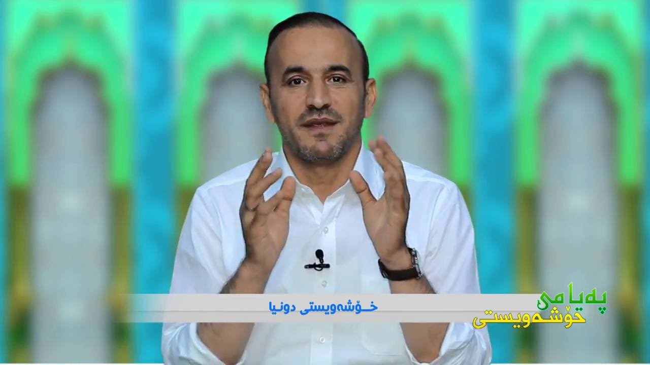 حاجى كاروان - په يامى خؤشةويستى - خؤشةويستى دونيا ... HD