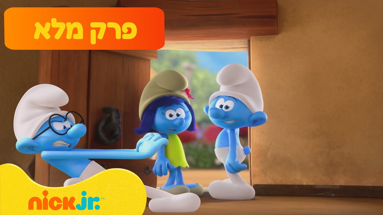 הדרדסים: חברות מתוקה - פרק מלא!! | עכשיו בניק ג'וניור