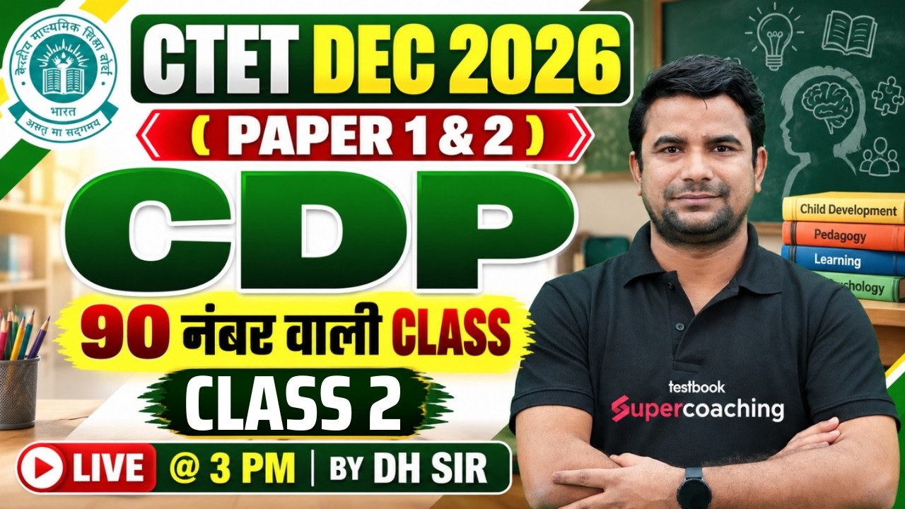 CTET CDP Classes 2026 | CTET CDP Final Revision | Complete CDP For CTET 2026 | CTET CDP By DH Sir