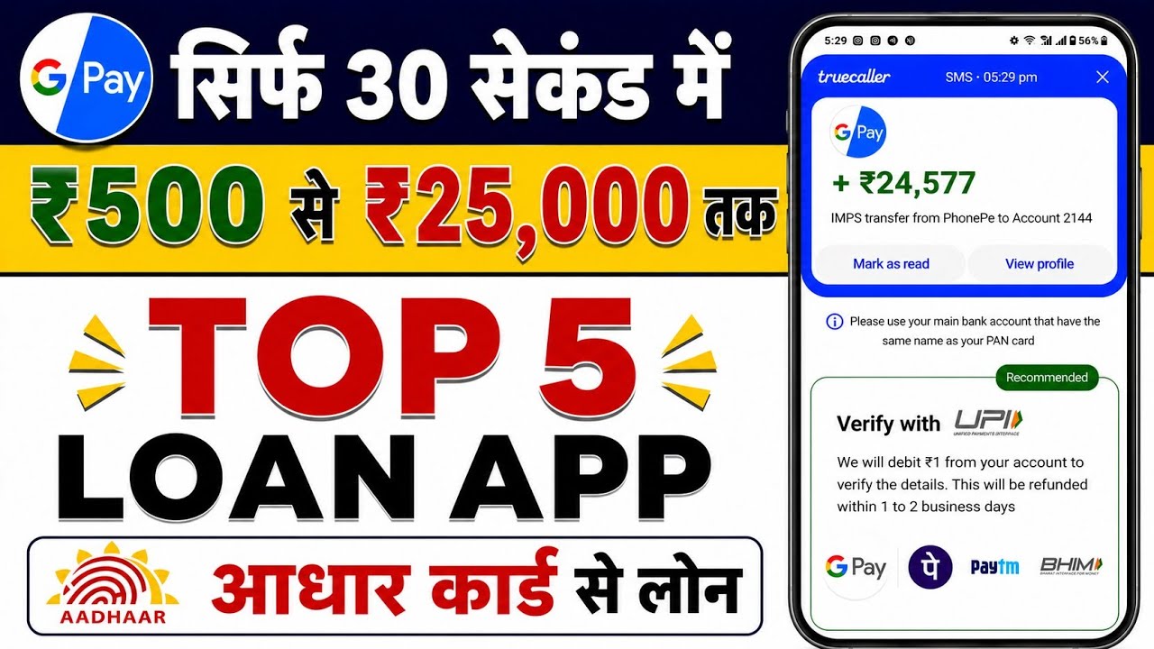 Top 5 loan app || Personal loan app || loan app fast approval || lone konsa app se le || loan app