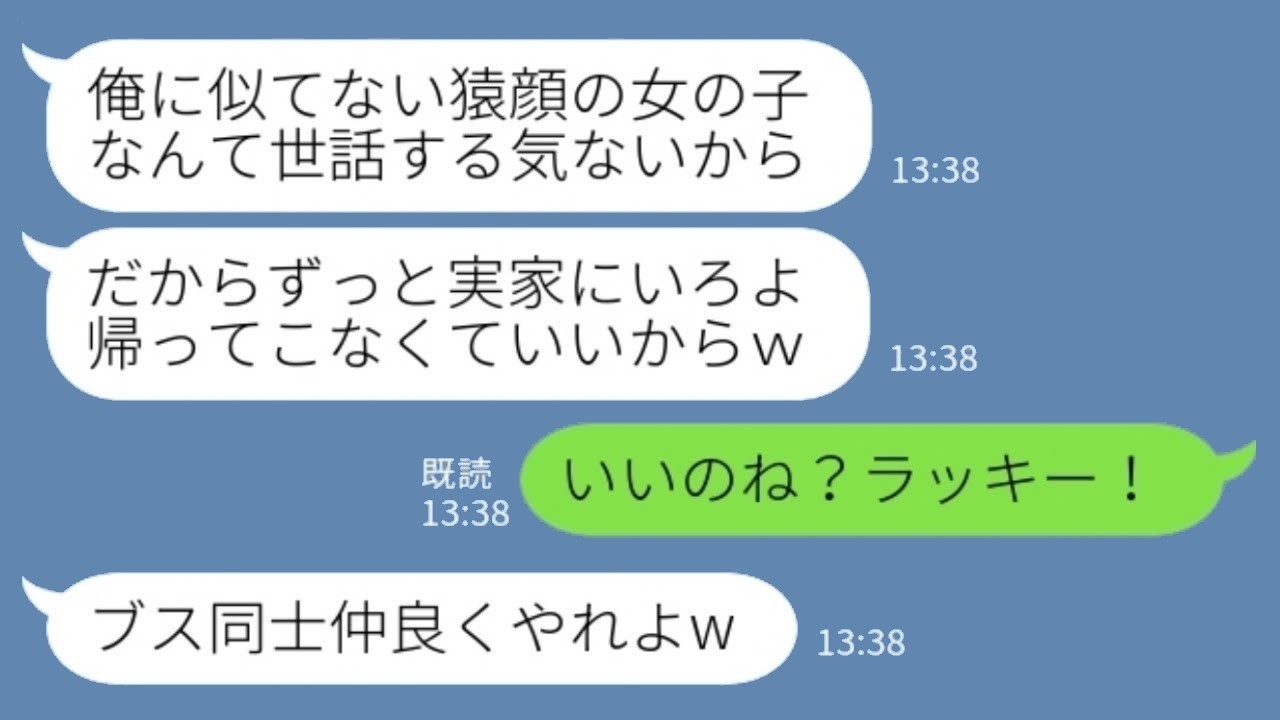 「夫に冷たくされた私と娘、その後夫の涙の懇願に隠された真実！」