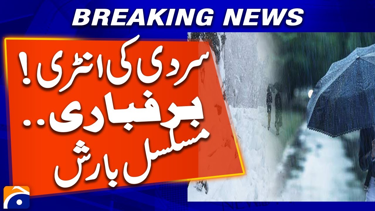 Winter Enters Pakistan! Snowfall Begins | Continuous Rain Forecast | Breaking Weather News