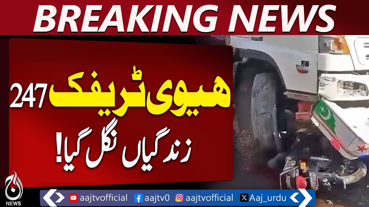 Karachi Heavy Traffic Tragedy | 12-Year-Old Killed by Water Tanker, 5 Dead in 3 Days - Aaj News