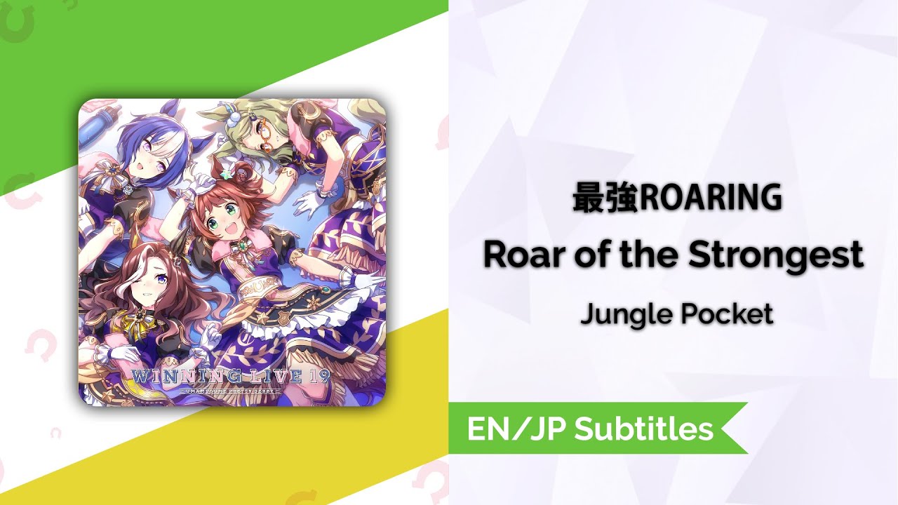 [Lyrics] [ 最強ROARING] [Roar of the Strongest] [EN/JP/Romaji]