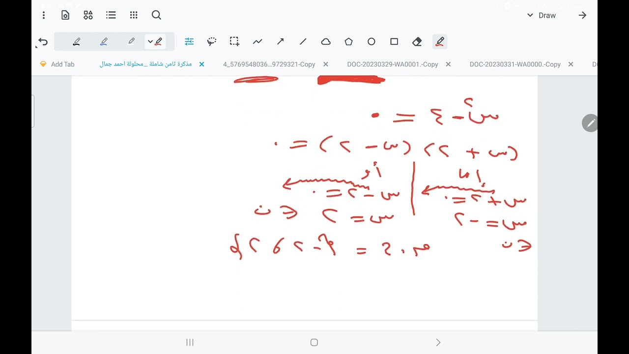 الصف الثامن معادلة من الدرجة الثانية في متغير واحد أ/ أحمد جمال