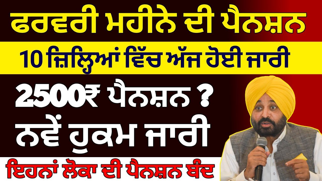2500 pension | 2500 budhapa pension | 1000 pension scheme for women 2026, #2500pension #pension