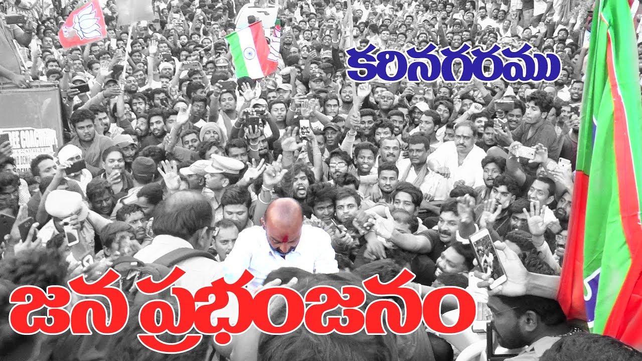 కాషాయ మయంతొ దద్దరిల్లిన కరీంనగర్ || Bandi snajay anna songs||sanjay anna songs||ss entertainments||
