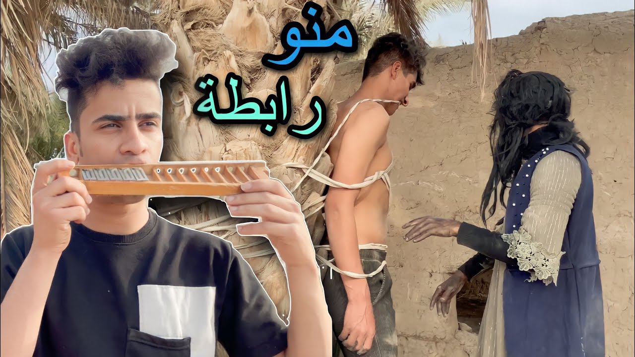 تحرير صديقي من الساحرة الشريره _ بطريقة ذكيه / مربوط على الشجرة