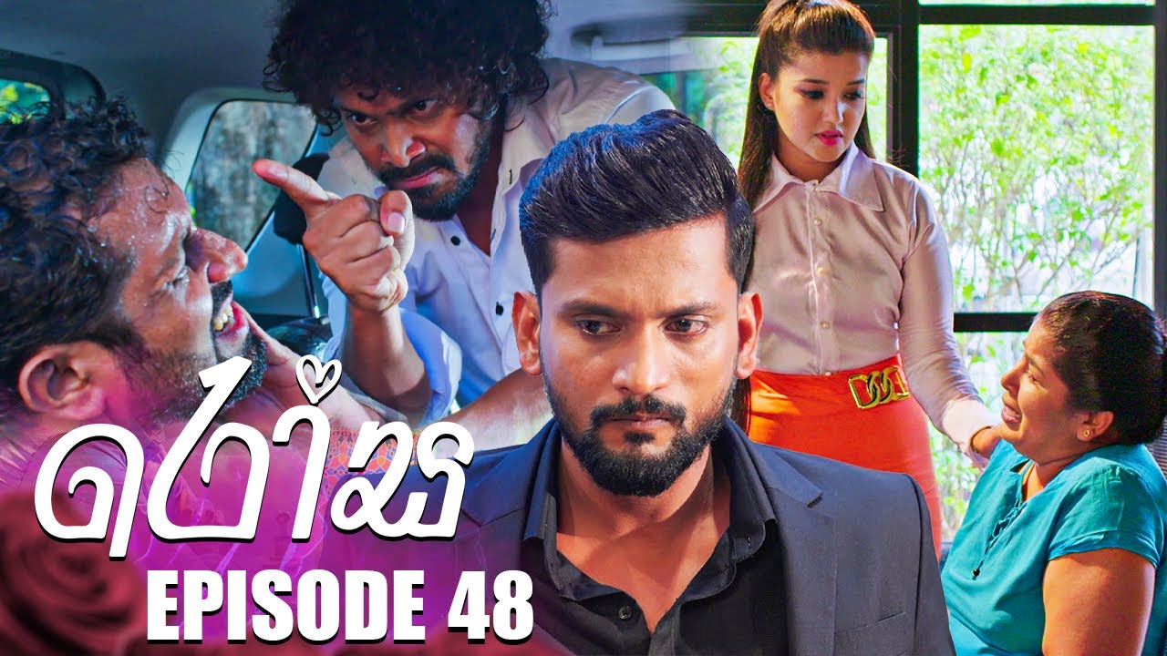 Rosa (රෝස) | Episode 48 | 12th July 2023