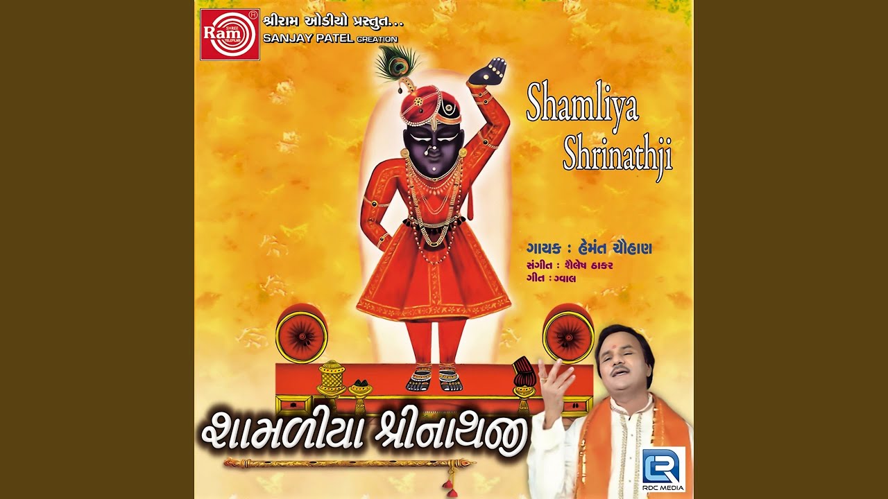 Mevadna Maharajane Khamma Re Khamma