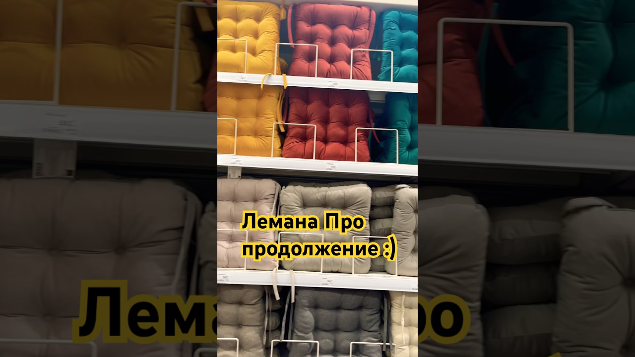 #belsova #обычнаяжизнь #леманапро #вмагазине #life #vlog