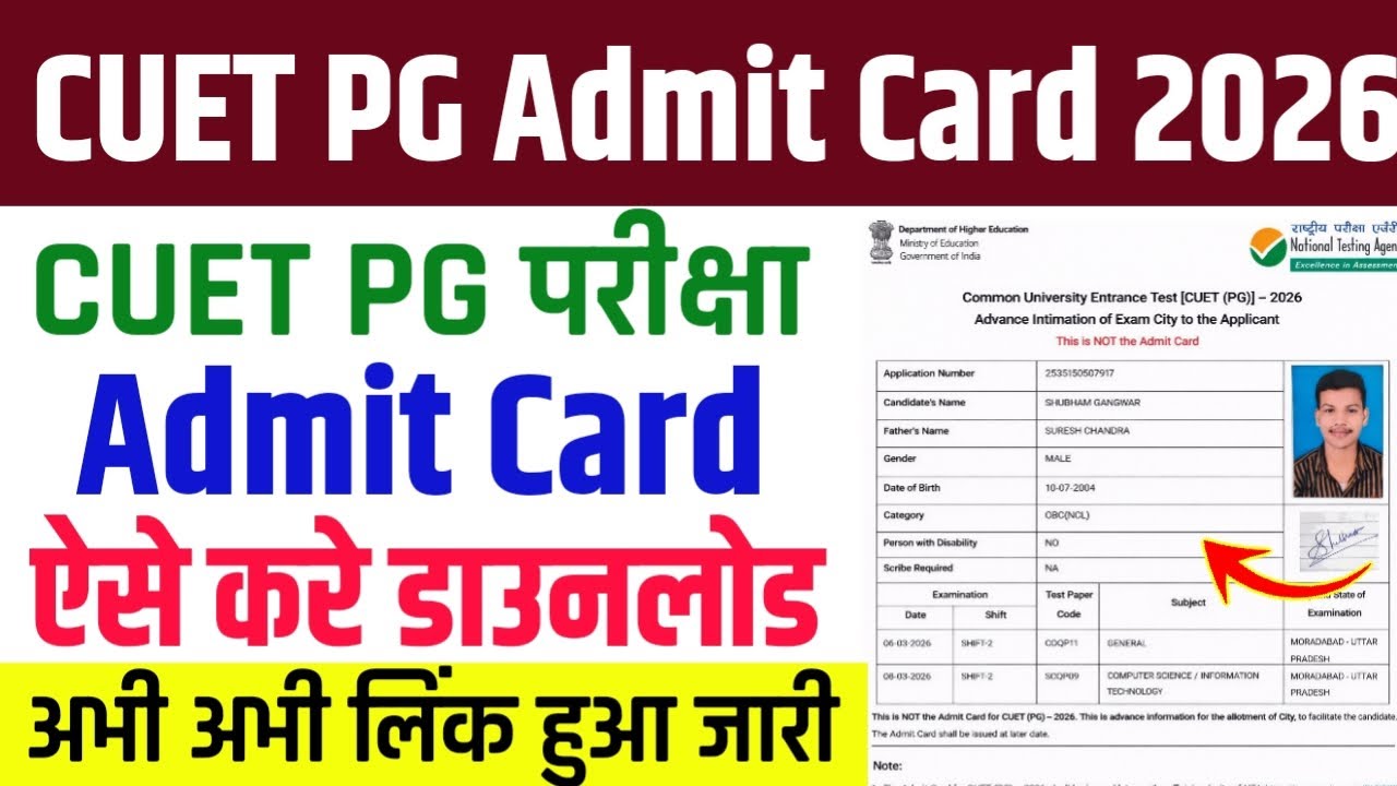 🔴CUET PG Admit Card Released 2026।✅ How To Download CUET PG Admit Card 2026