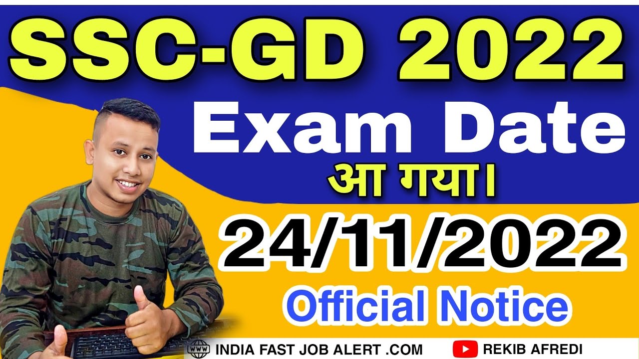 SSC GD 2022 Exam Date Declared 😳😳 || SSC Constable GD CBT Date Released