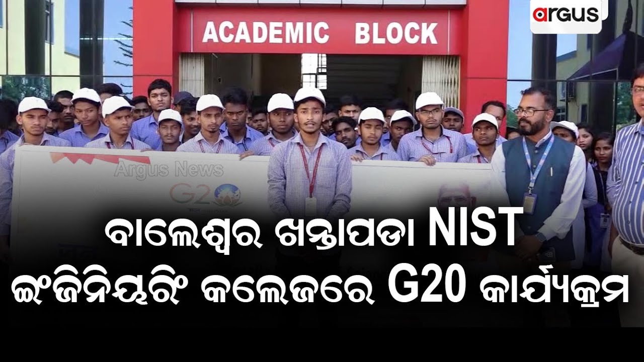 G20 Programme Organised At NIST Engineering College In Balasore