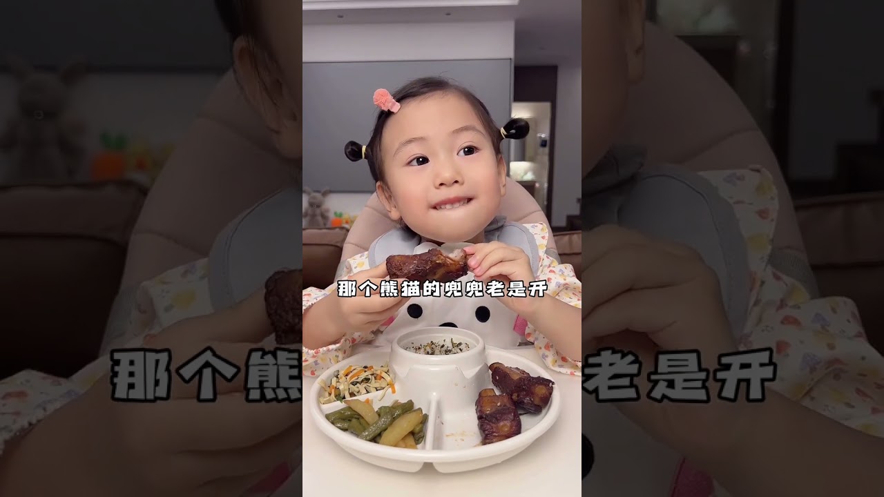 忍痛割爱分了一块排骨给爸爸，然后套路了一袋果泥，最后感叹这爸爸还挺靠谱的