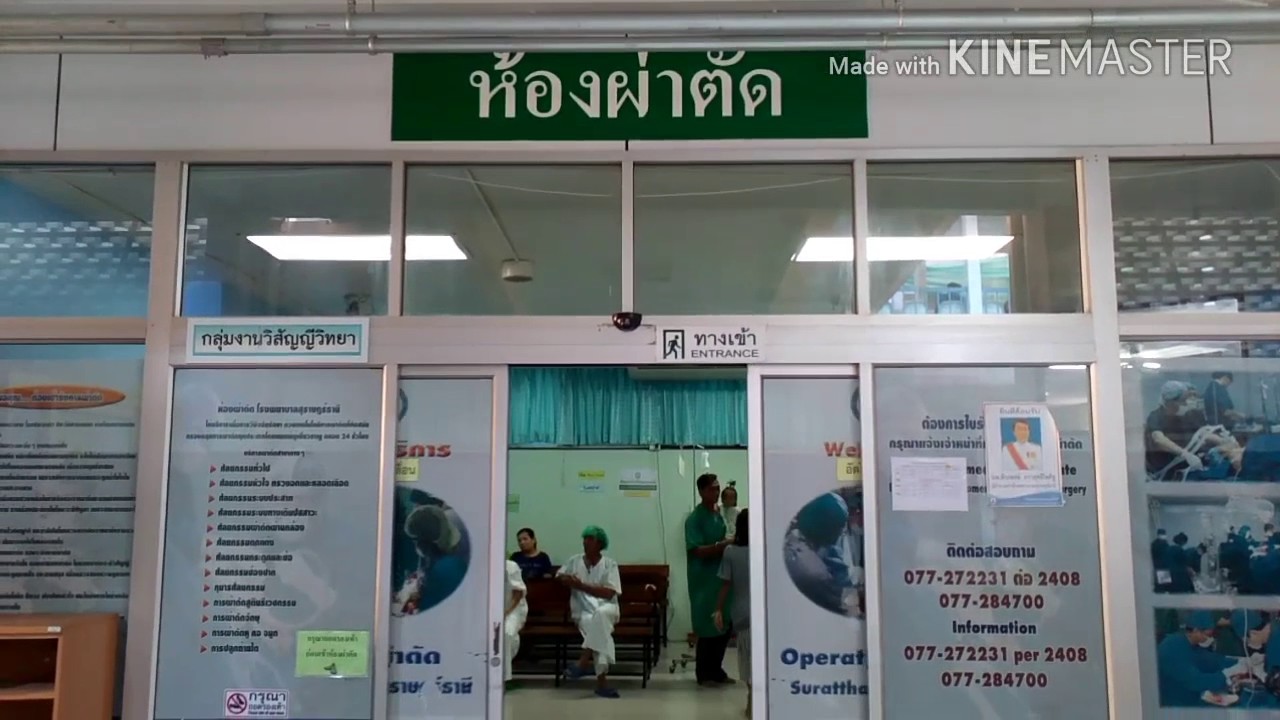โรงพยาบาลสุราษฎร์ธานี ร่วมบุญใหญ่ทอดผ้าป่าสามัคคี14/4/60