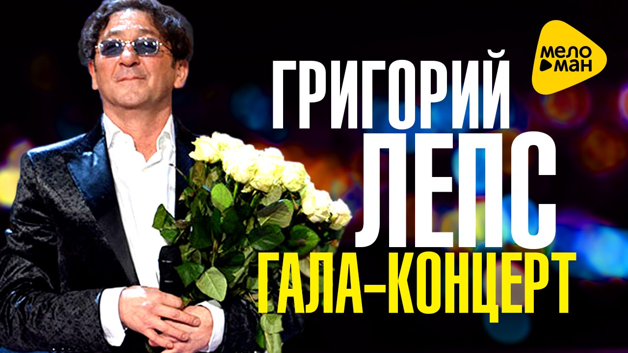 Рождество - Роза Хутор 2016 - Гала концерт