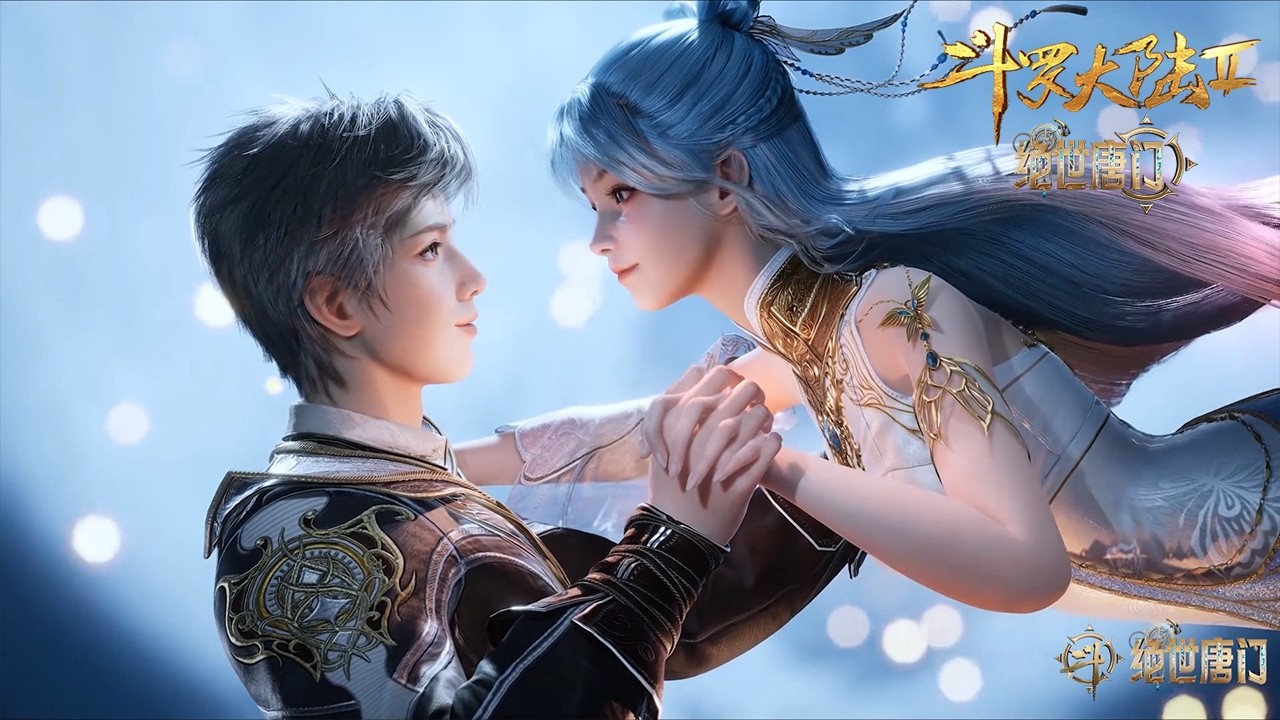 第一次海神缘！浩冬定情！【斗罗大陆2绝世唐门 】