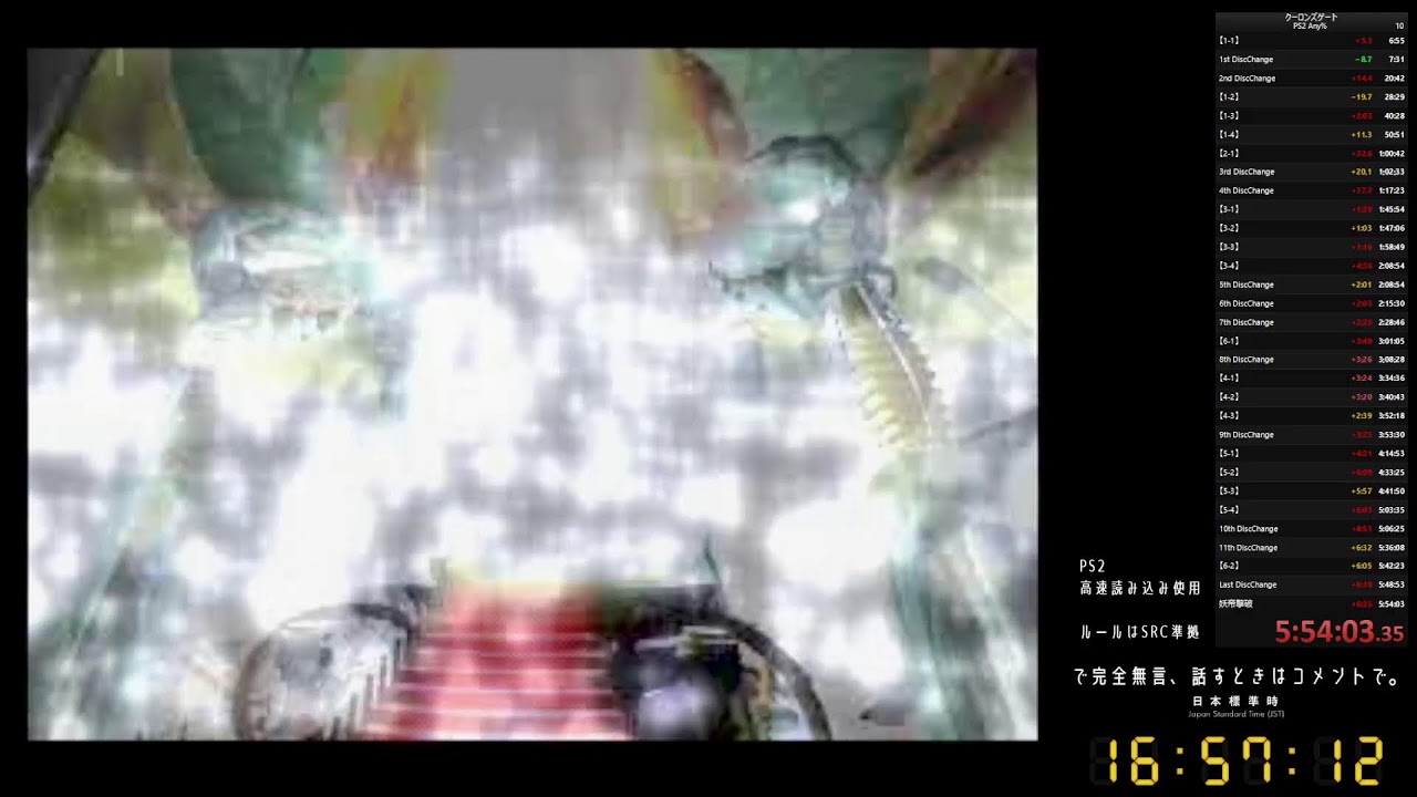 【RTAリハ】無言です【クーロンズゲート】