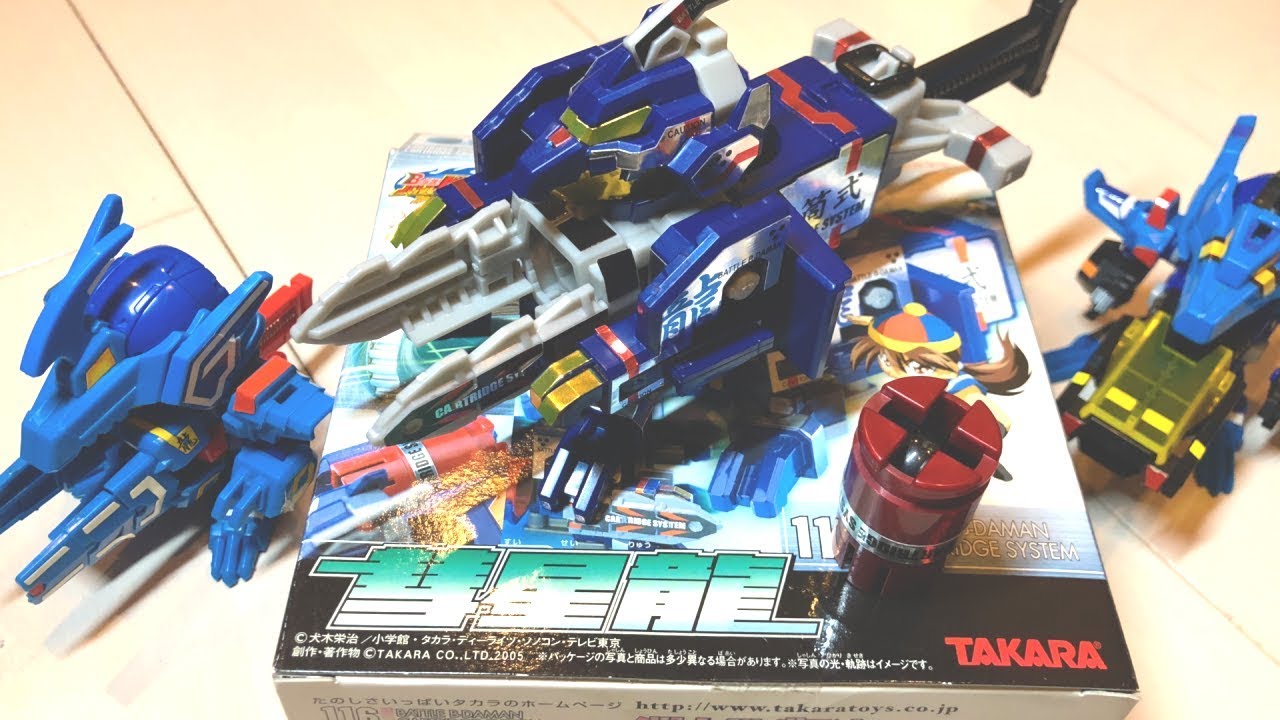 彗星龍を触っていく【バトルビーダマン】