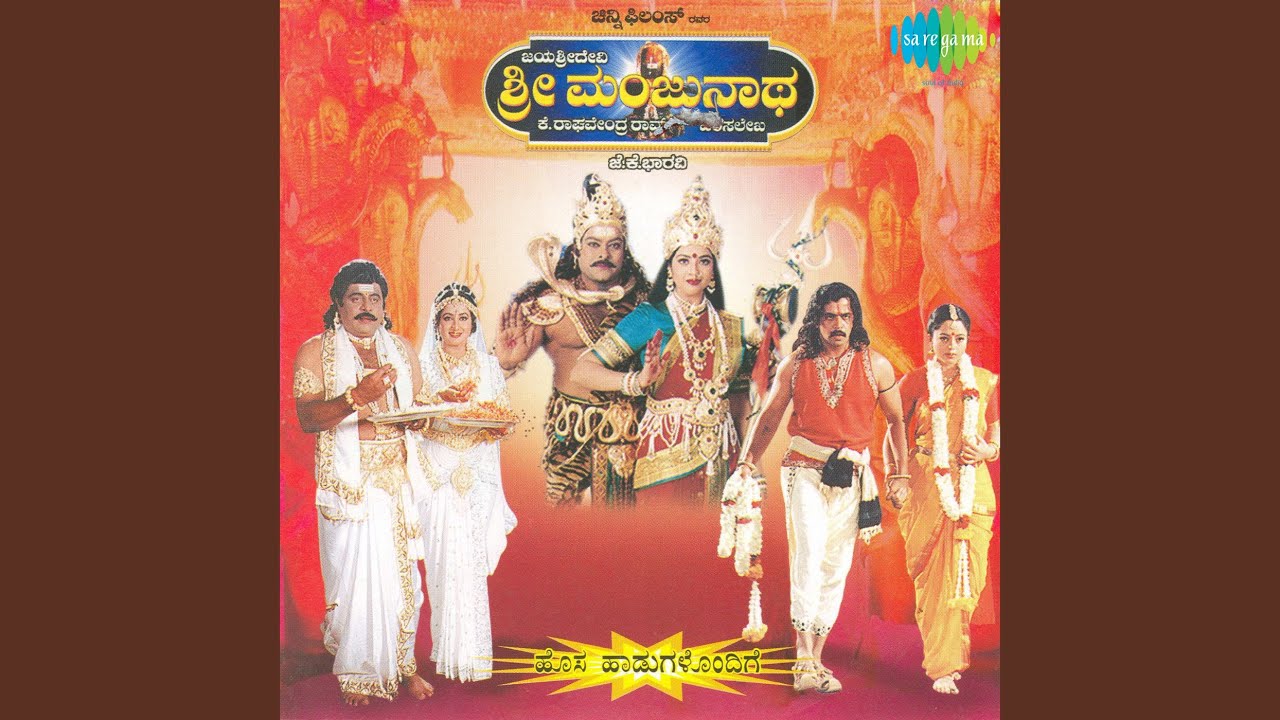 Ee Paadha Punya Pada
