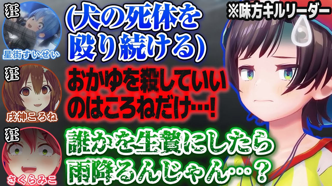 ゾンビよりも怖い狂人が多過ぎてツッコミと同士討ちが止まらない大空スバル【#ホロ7DTD/ホロライブ切り抜き】