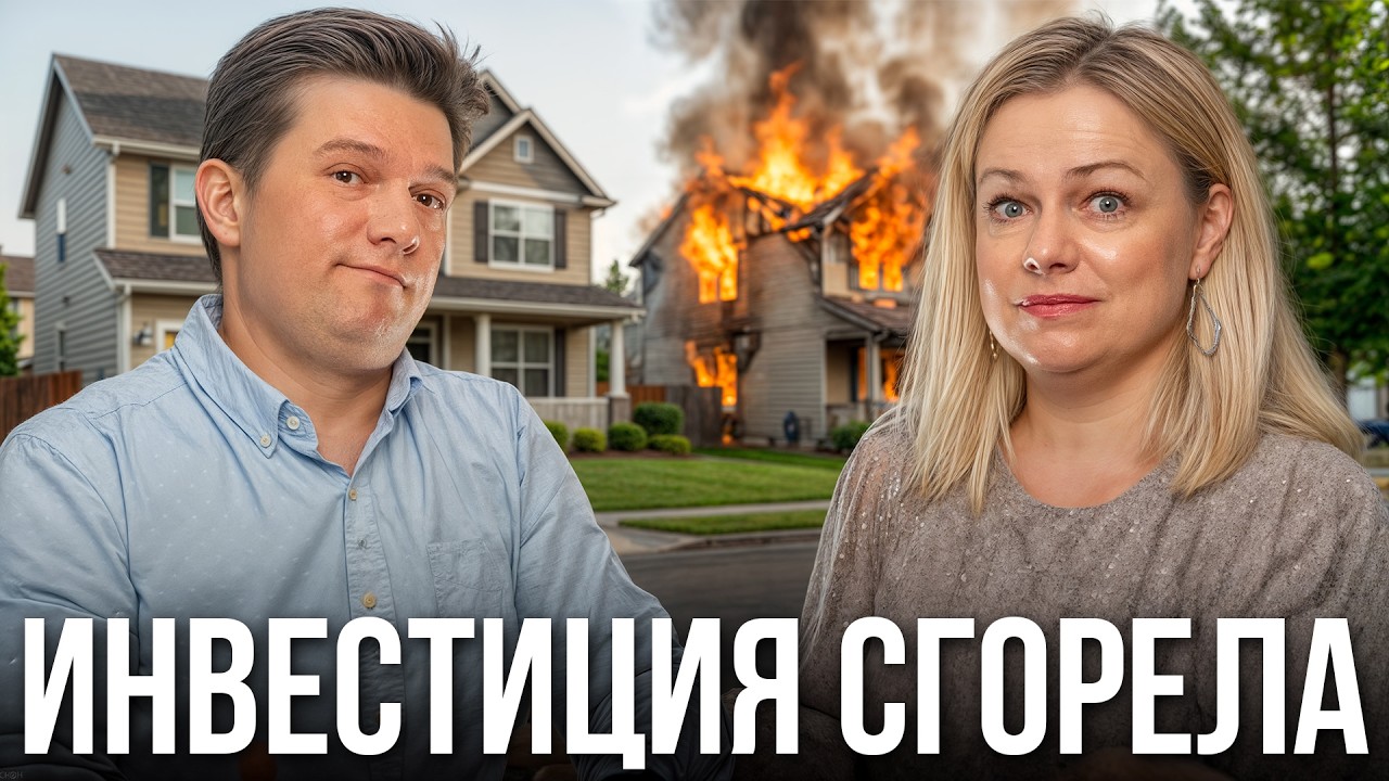 Почему инвесторы теряют деньги на квартирах в Канаде: ошибки и реальность рынка