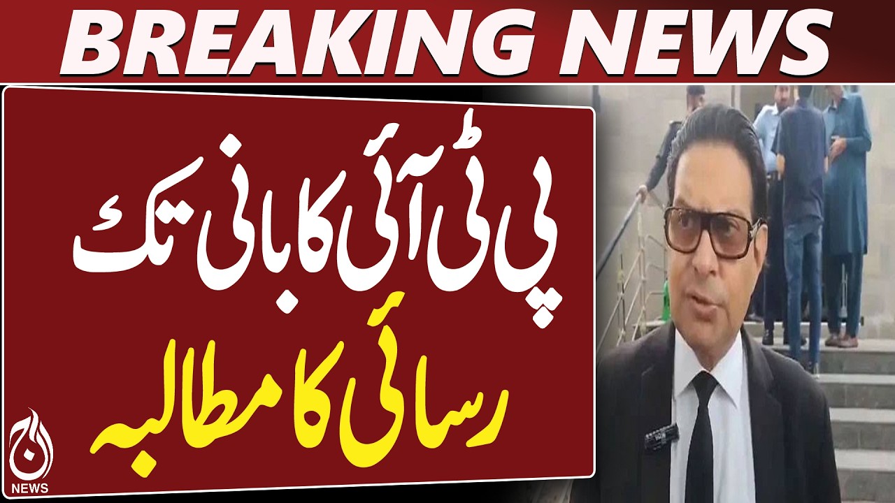 Salman Akram Raja | PTI Talks | Imran Khan Access | Negotiations Update &ndash; Aaj News