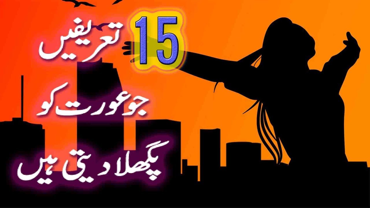 15 Compliments That Make Women Melt in Urdu