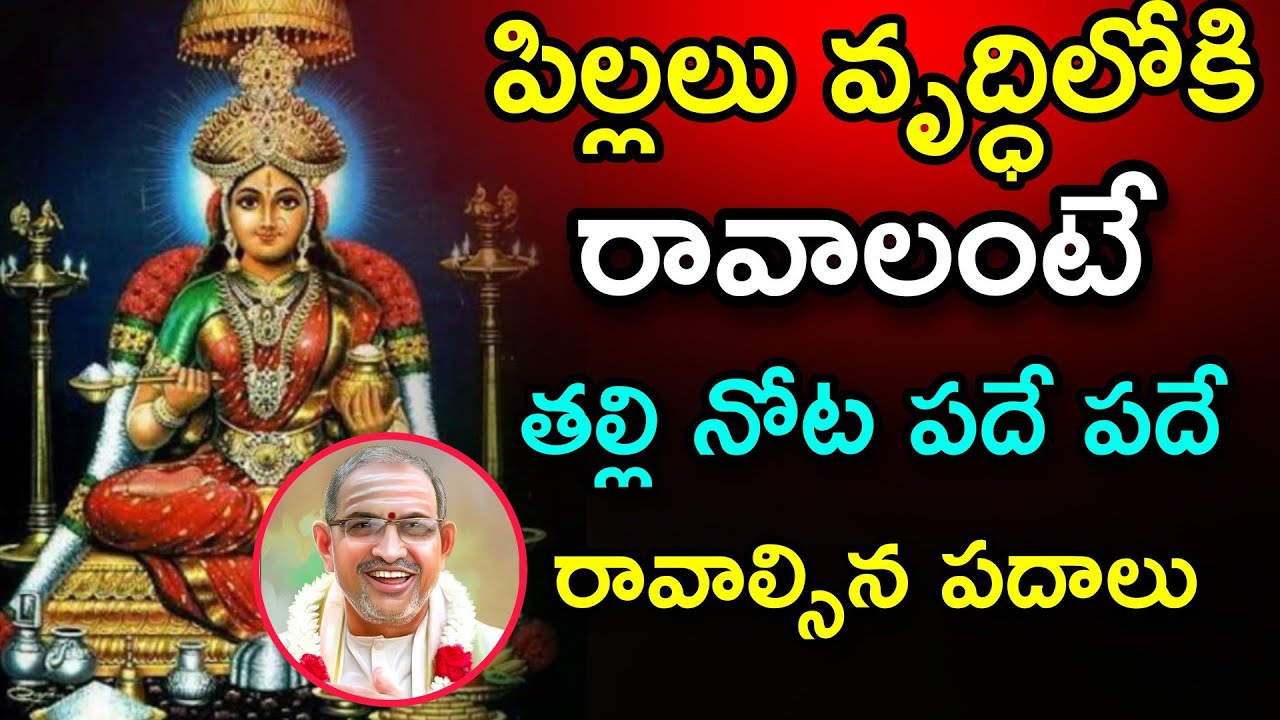 పిల్లల గురించి రావాలంటే Chaganti Koteswara Rao speeches latest chaganti  koteswara rao 2023
