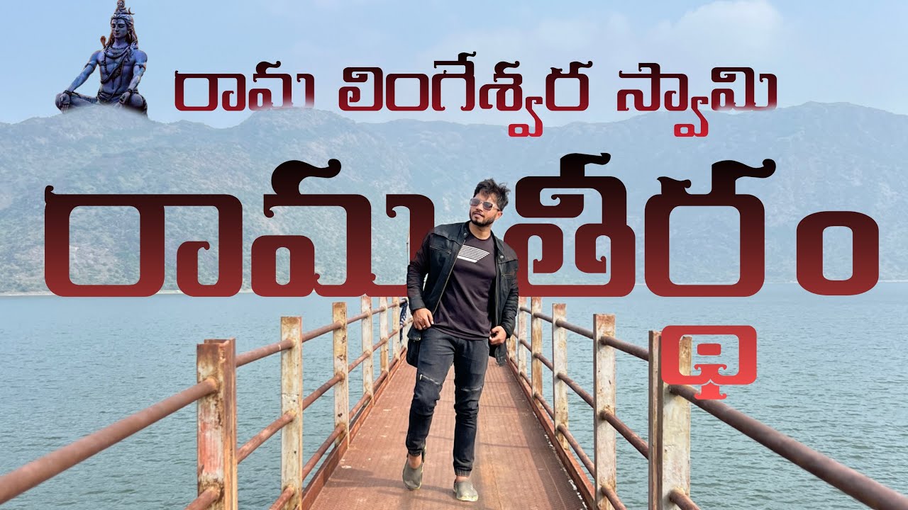 Ongole Weekend Gateway| Rama Teertham Reservoir | #chimakurthy #2023  #motovlog