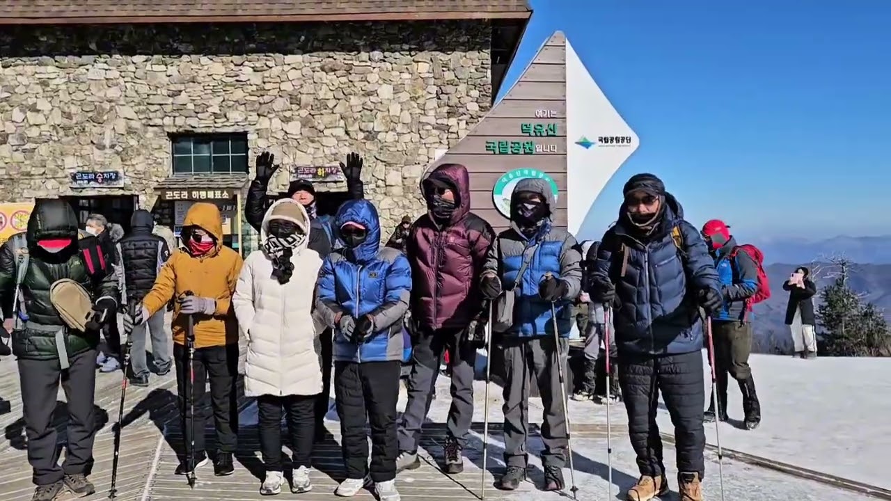 덕유산 향적봉 가는길 26년 1월22일