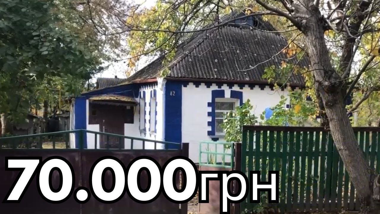 🔥 ХАТА В СЕЛІ ЗА 70 000 ГРН! 🏡 ГАЗ, 🌊 РІЧКА, ДО МІСТА 2 КМ! 😱💰