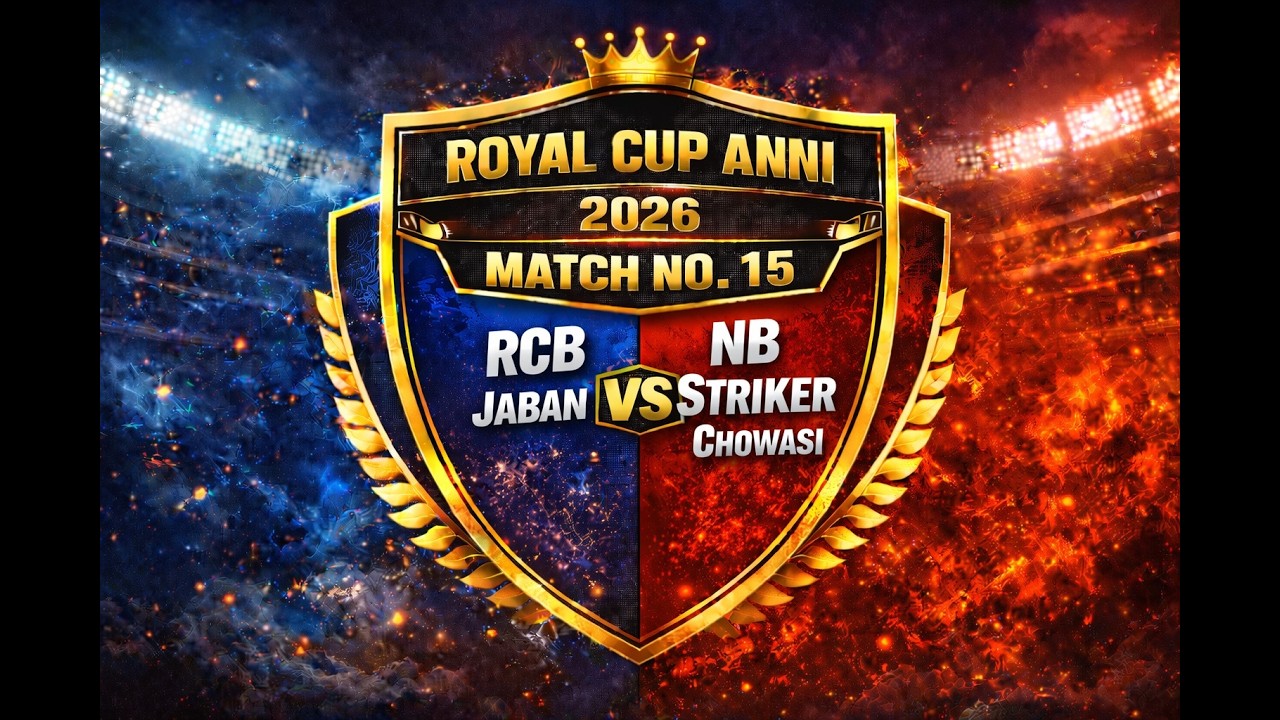 👑🏏 ROYAL CUP 2026 🏏👑🔥 MATCH 15 🔥⚡ N B Stricker Chowasi 🆚 🔥 R C B Jaban 💥