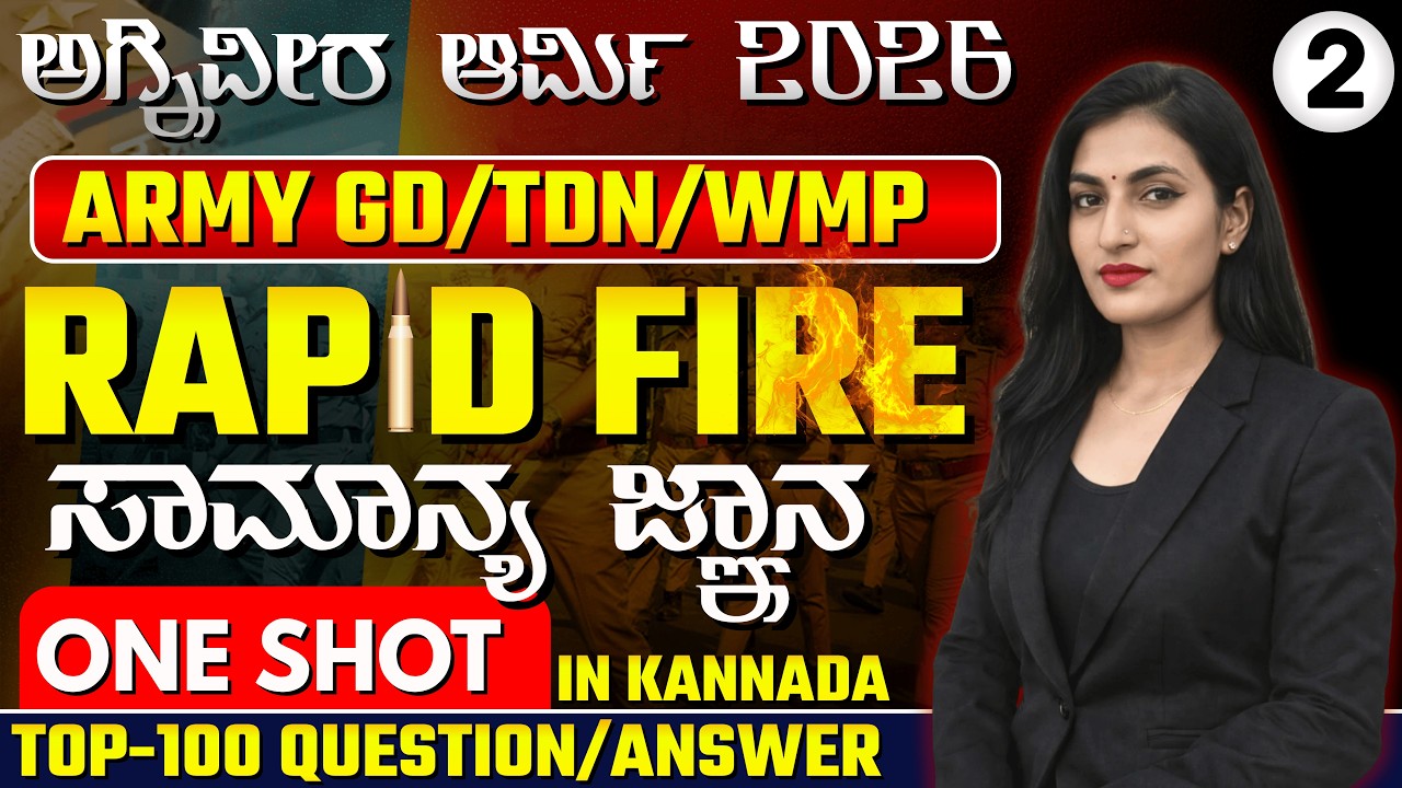Agniveer Army Kannada rapid fire GK/GS question top 100 Q/A | Kannada Detail Explanation