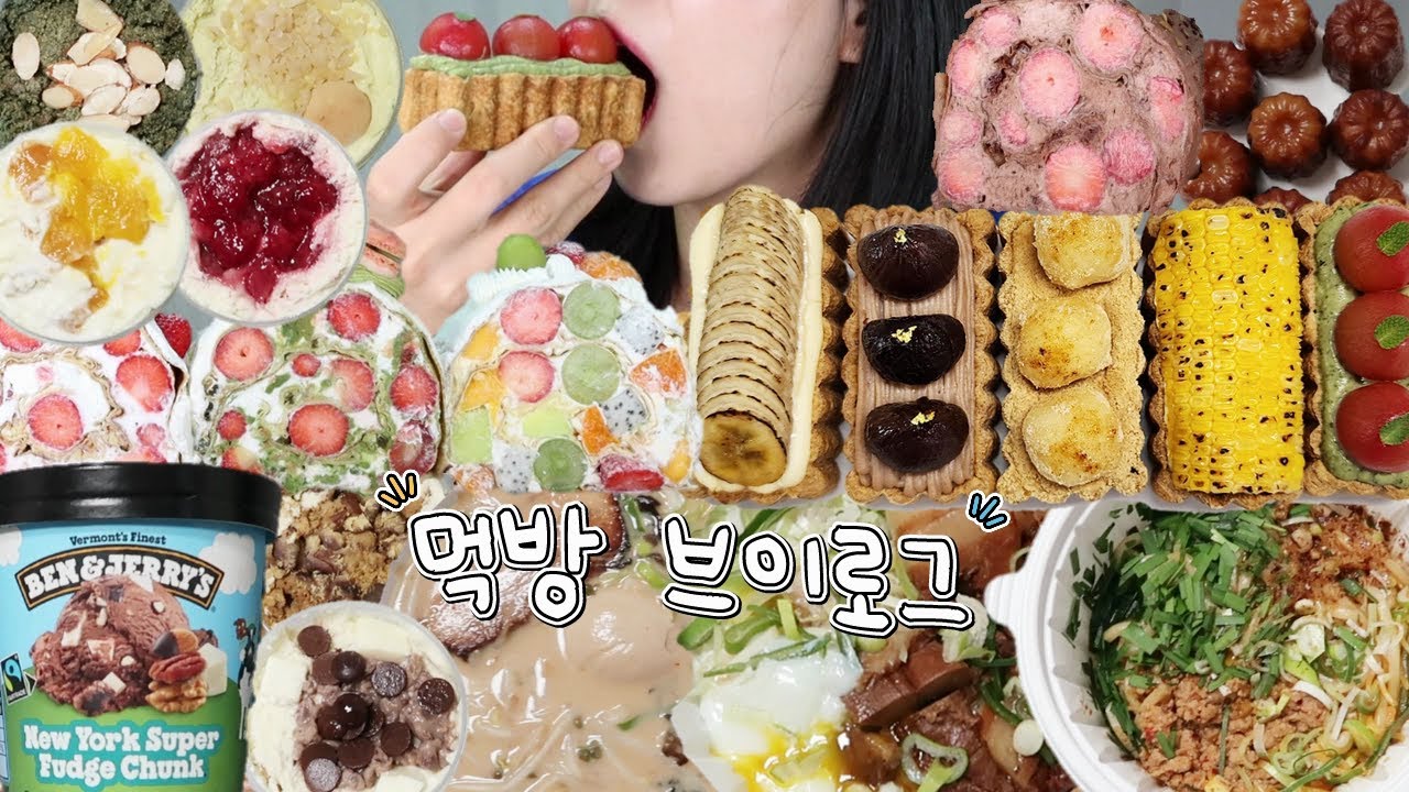 디저트 만칼로리와 이 영상의 다른 점을 서술하시오, 5점(대왕 롤크레이프 케이크, 파롤앤랑그, 빵푸딩, 스벅 까눌레, 벤앤제리스 아이스크림, 라멘, 마제소바, 먹방 브이로그)