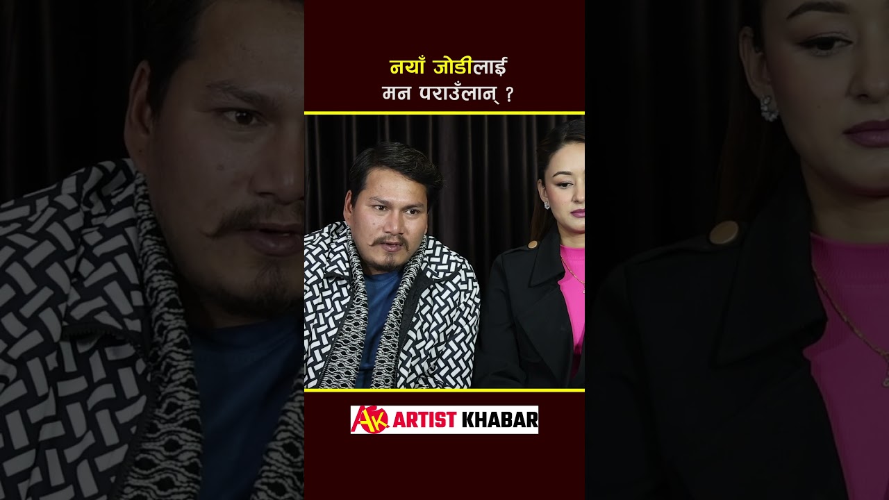 Garo Chha ho, Begam Nepali and Diya Gc  #garochhaho #begamnepali #diyagc #artistkhabar
