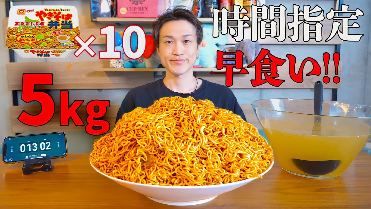 【大食いミッション】焼きそば弁当10人前を指定時間内13分2秒で食べきれるのか？【ぞうさんパクパク】