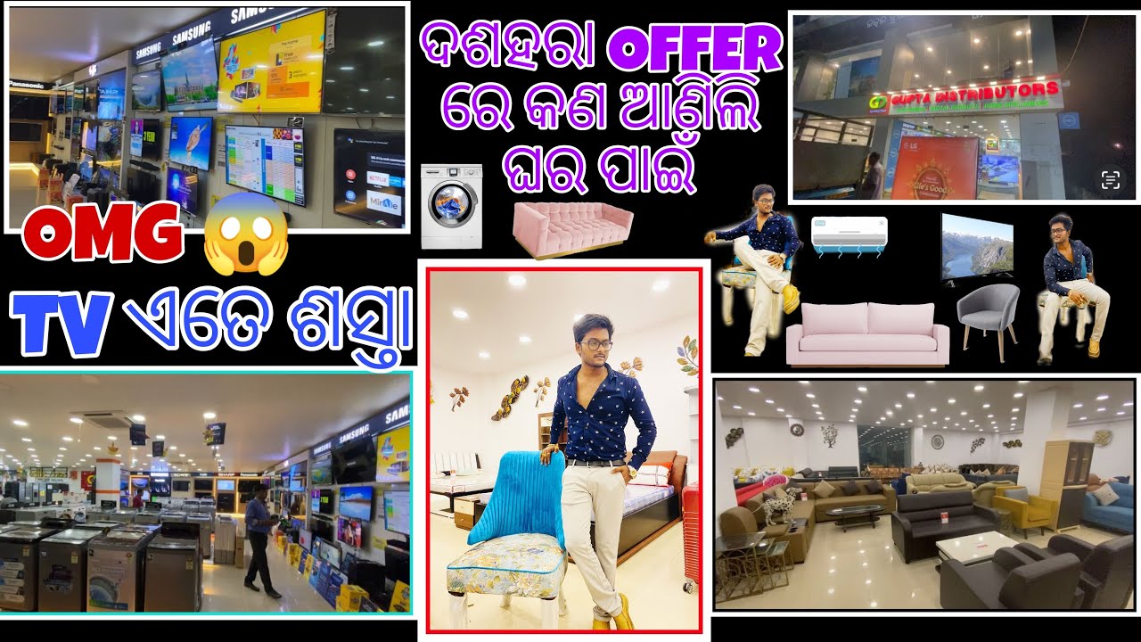 Dussehra offer 🤩 gupta distributors ! Tv, fridge,Ac,furniture ସବୁ ଉପରେ ଅଫର୍🥳ଘରକୁ ଆଶିଲା LଇD 👉🤩